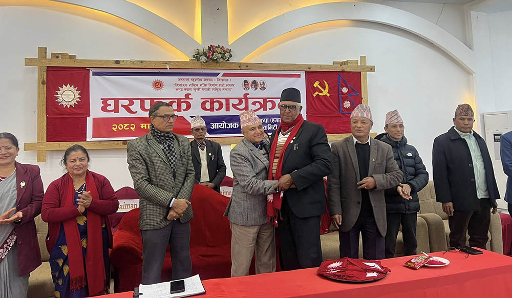 तत्कालिन एकीकृत समाजवादीका कास्कीका नेताहरु एमालेमा फर्किए