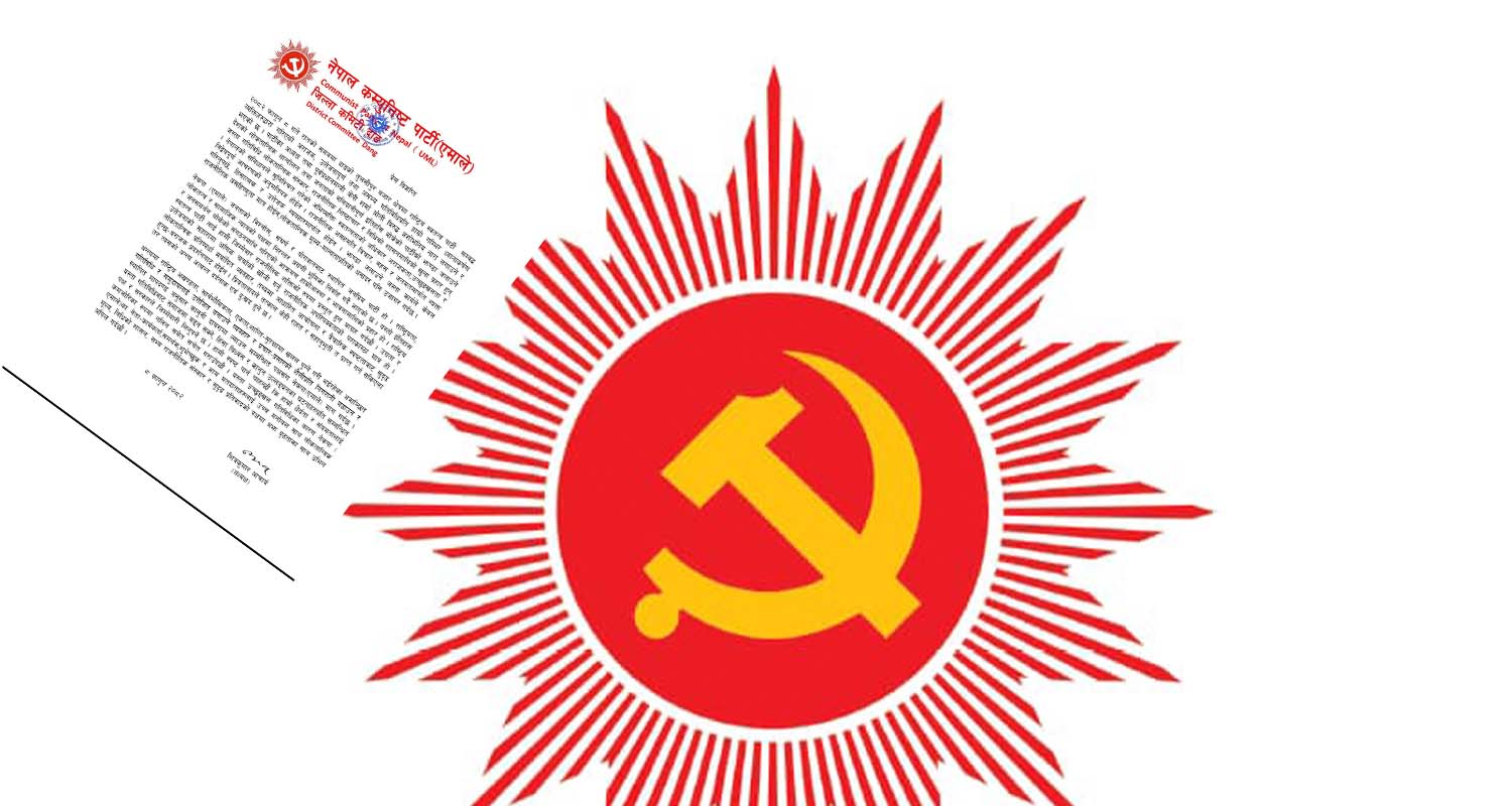 रास्वपा कार्यकर्ताले झण्डा जलाएको भन्दै एमाले दाङद्वारा भत्र्सना