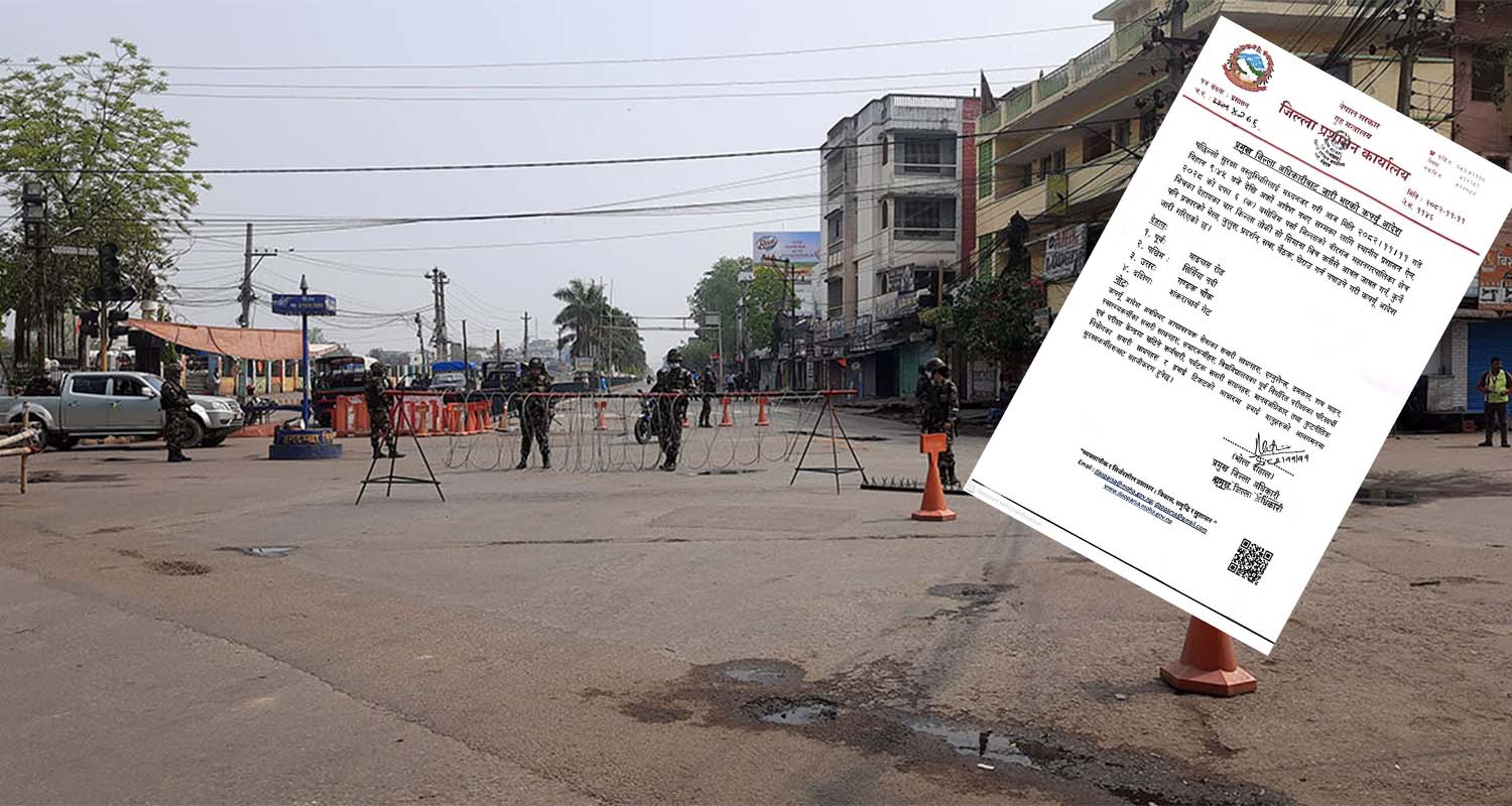 वीरगञ्जमा अनिश्चितकालीन कर्फ्यु आदेश जारी