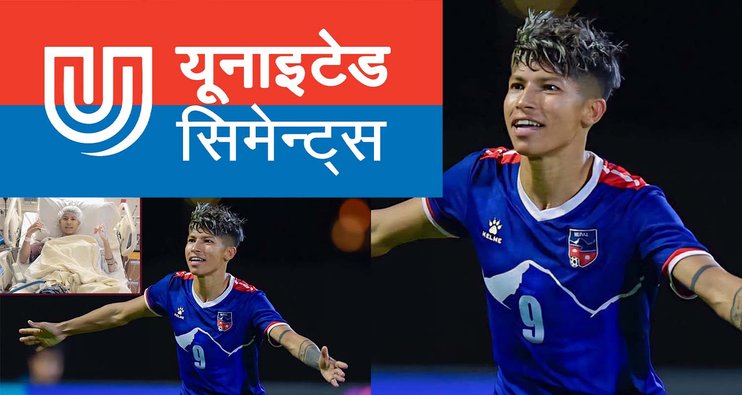 युनाइटेड सिमेन्ट्सद्वारा साम्बाको उपचारमा पाँच लाख सहयोग