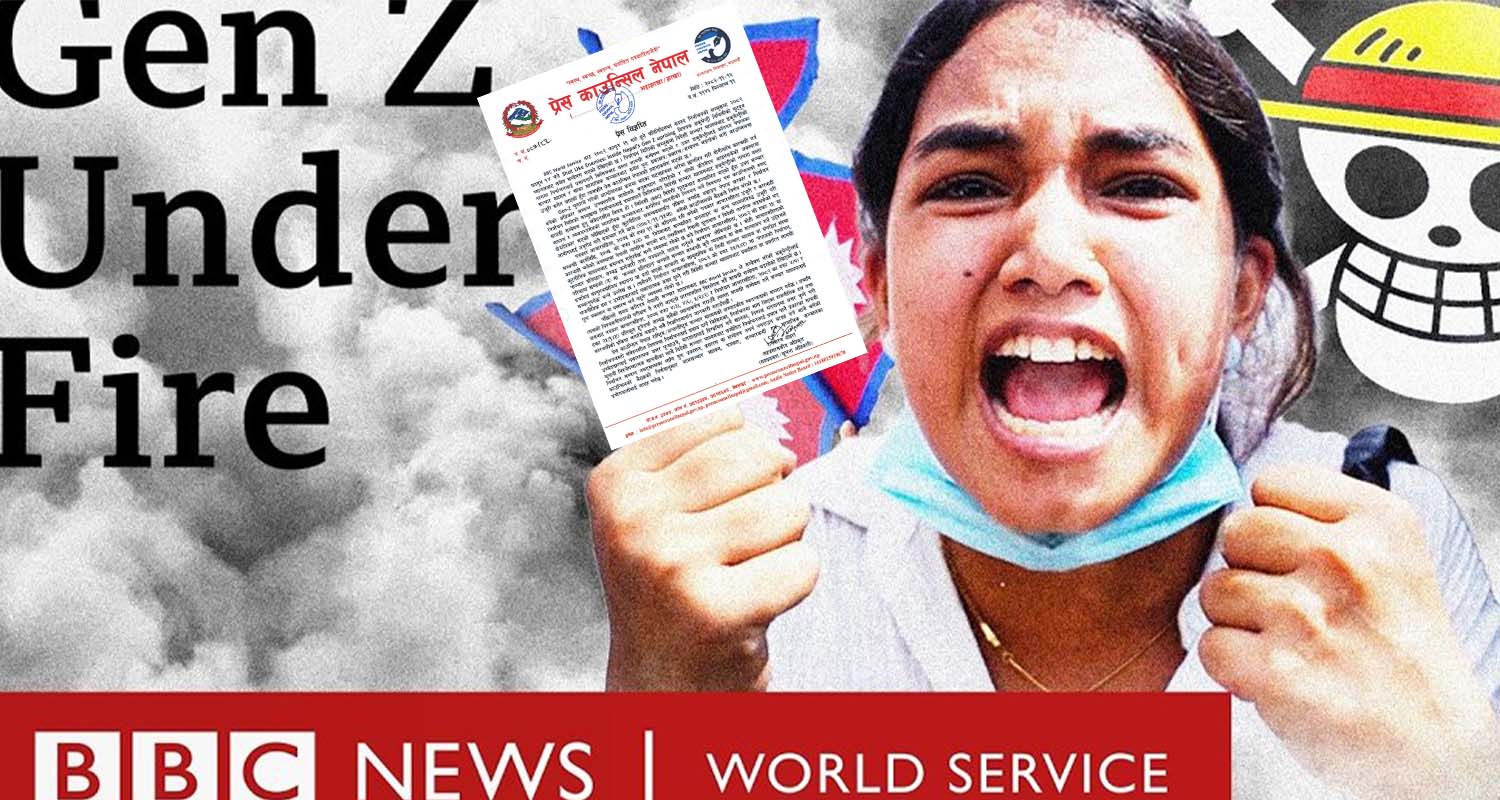 बीबीसीको डकुमेन्ट्रीबारे प्रेस काउन्सिल नेपालले के गर्‍यो निर्णय ?