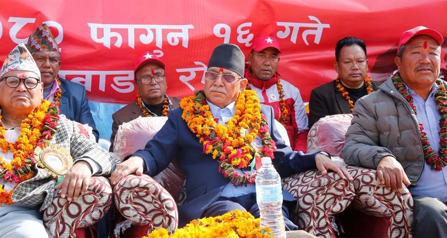 रोल्पामा प्रचण्डले भने– प्रत्यक्ष कार्यकारीको माग पूरा भएको छैन, संविधान परिमार्जन गर्छौँ