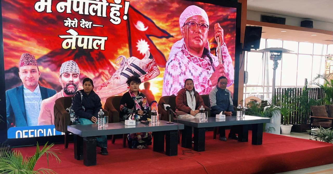 जेनजी आन्दोलनका सहिद परिवारबाट सुष्माको साङ्गीतिक कृति ‘म नेपाली हुँ’ लोकार्पित (भिडियोसहित)