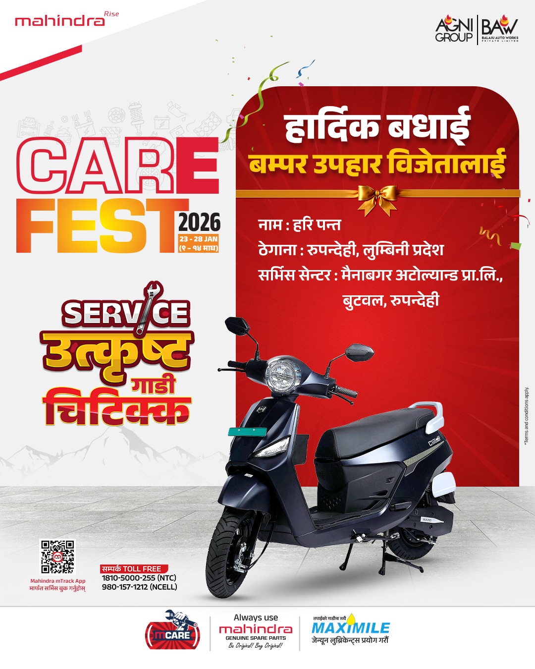 ‘महिन्द्रा केयरफेस्ट २०८२’ को विजेता घोषणा, हरि पन्तले जिते बम्परमा बिगस इलेक्ट्रिक स्कुटर
