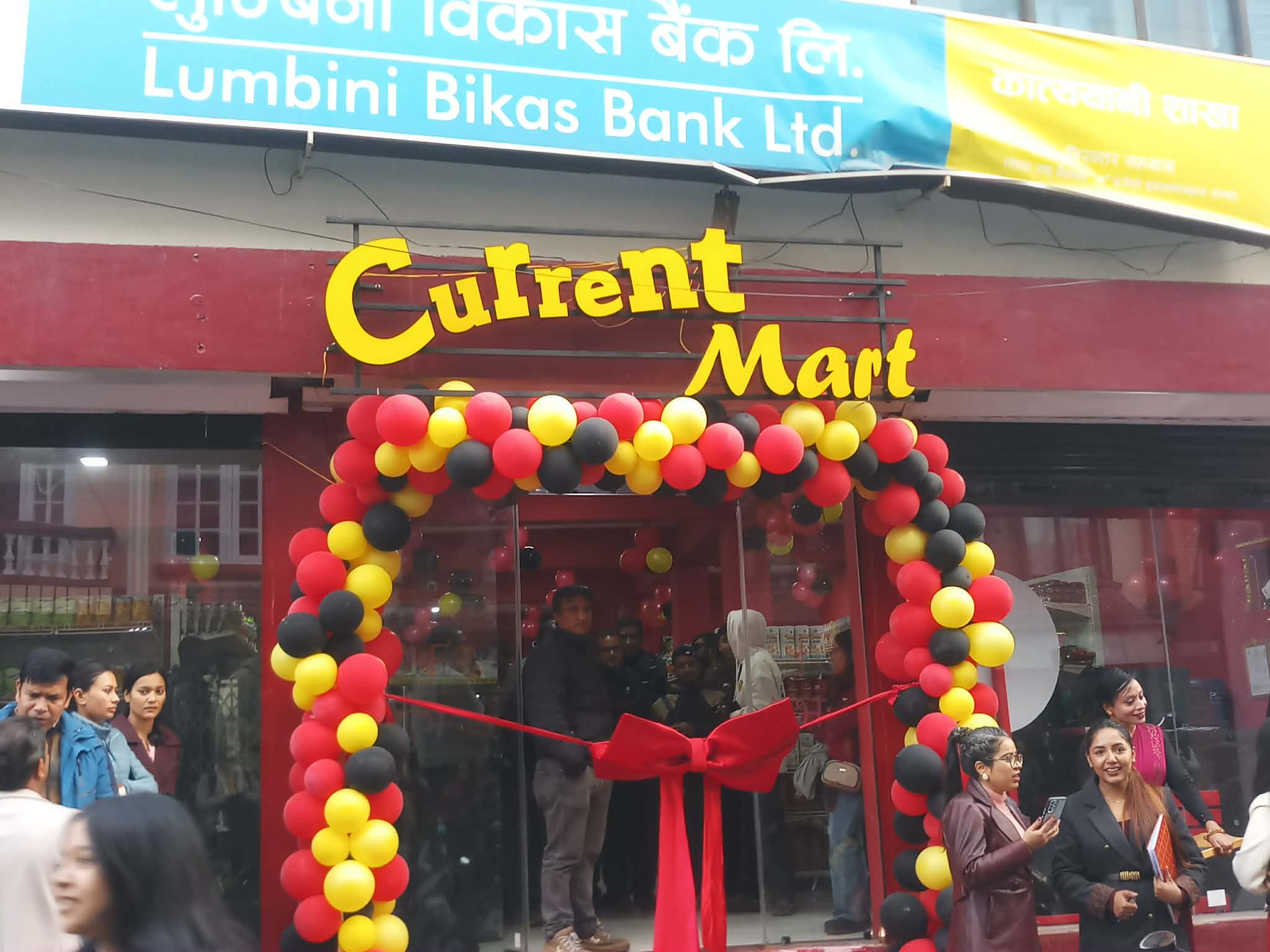 बानेश्वरको कात्यानी चोकमा खुल्यो ‘करेन्ट मार्ट, यसोदा फुड्सका सम्पूर्ण भेराइटीका एकै छानामुनि