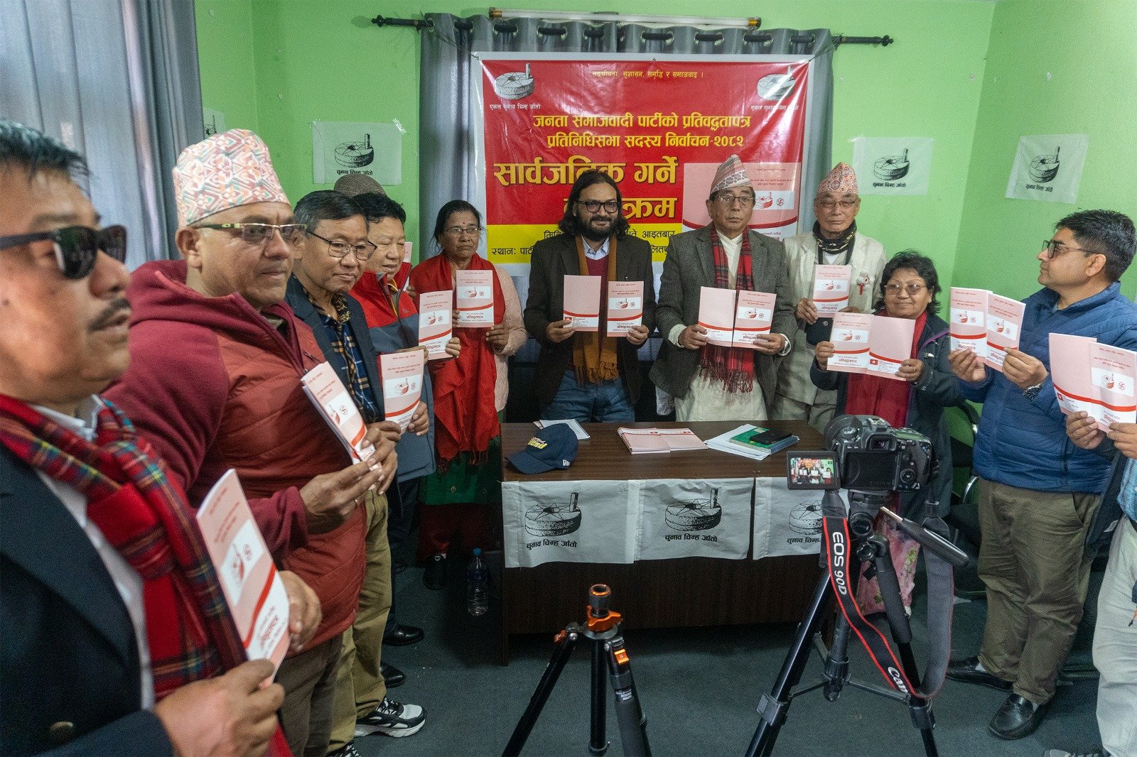 जनता समाजवादी पार्टीको चुनावी प्रतिबद्धतापत्र सार्वजनिक