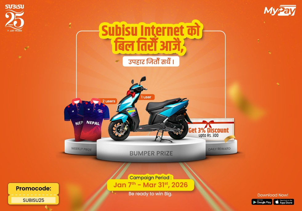 माईपे वालेटबाट सुबिसु इन्टरनेटको बिल भुक्तानीमा टिभिएसको एनटर्क स्कुटर जित्ने अवसर