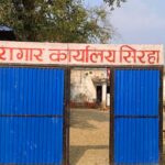 सिरहा कारागारभित्र पेस्तोल र गोली बरामद, नाइकेसहित १३ जना नियन्त्रणमा