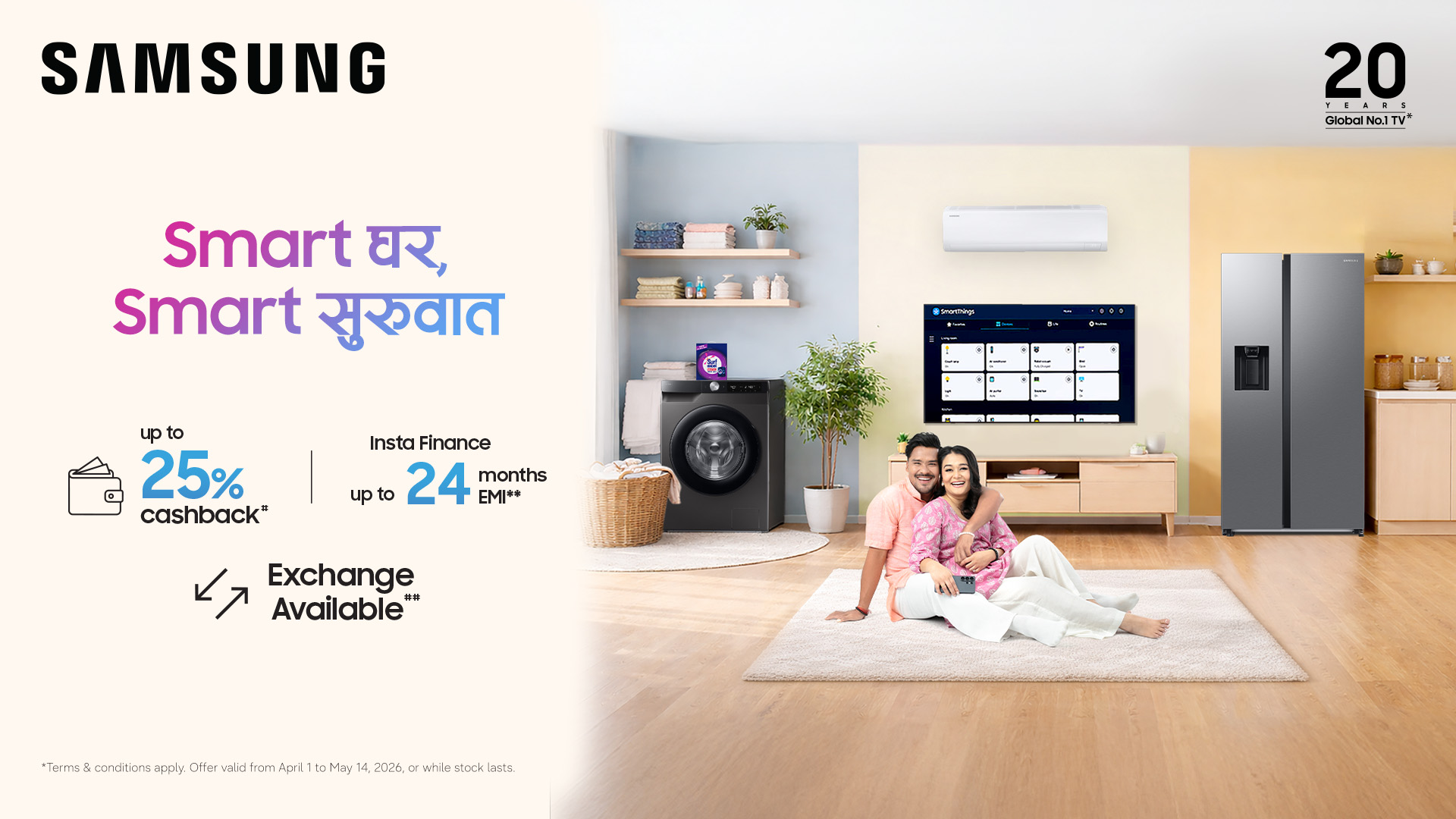 सामसङ नेपालले ल्यायो नयाँ वर्षको अवसरमा २४ महिनासम्मको एक्स्टेन्डेड इएमआइ योजना