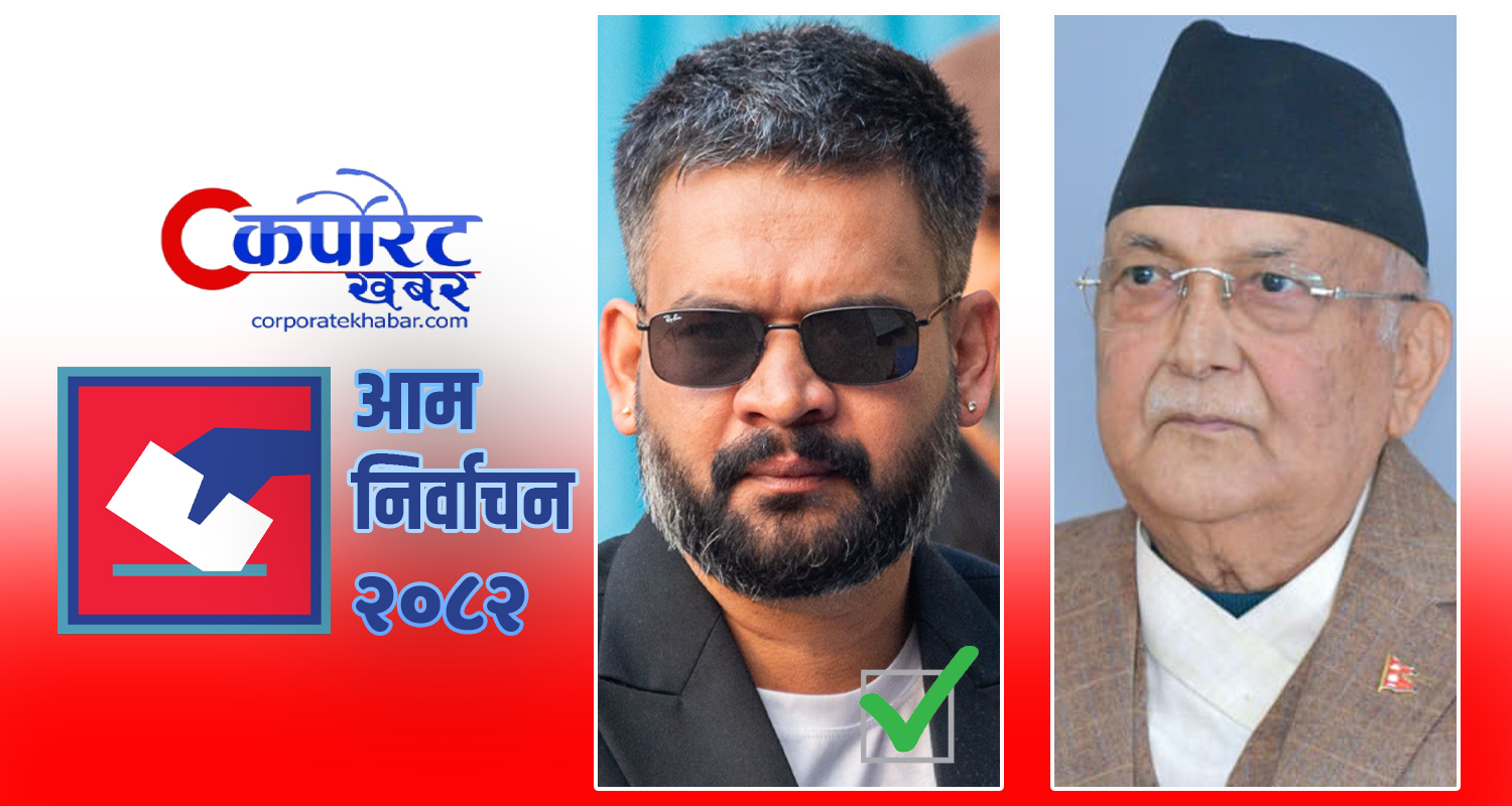 ३१ हजार मत गन्न बाँकी छँदै झापा–५ मा बालेन विजयी, पूर्वप्रधानमन्त्री केपी ओलीको लज्जास्पद पराजय