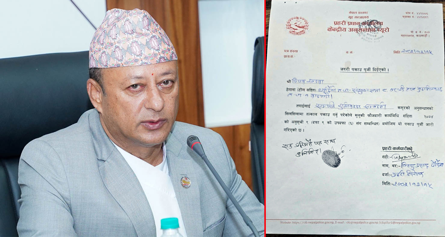 कांग्रेसका नेता तथा पूर्वमन्त्री खड्का पक्राउ