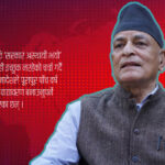 निजामती कर्मचारीले काम देखाउन नसके बर्खास्तीको बाटो रोज्न सुझाव