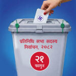 १०९ स्थानमा रास्वपा अगाडि, नेकपा र श्रम  संस्कृति पार्टी सँगसँगै