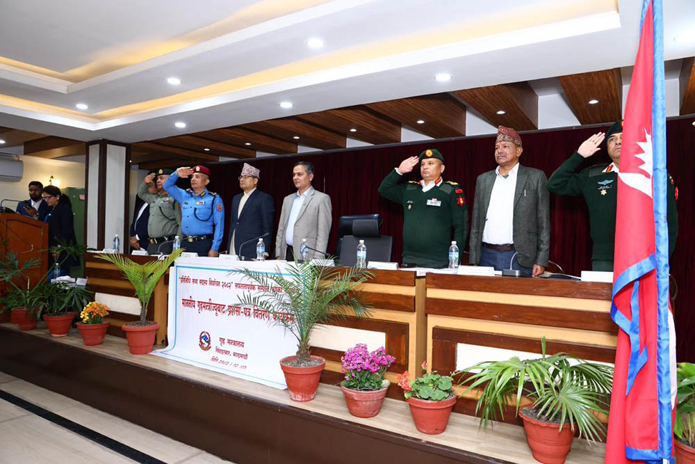 गृहमन्त्रीद्वारा कर्मचारी र सुरक्षा निकाय सम्मानित