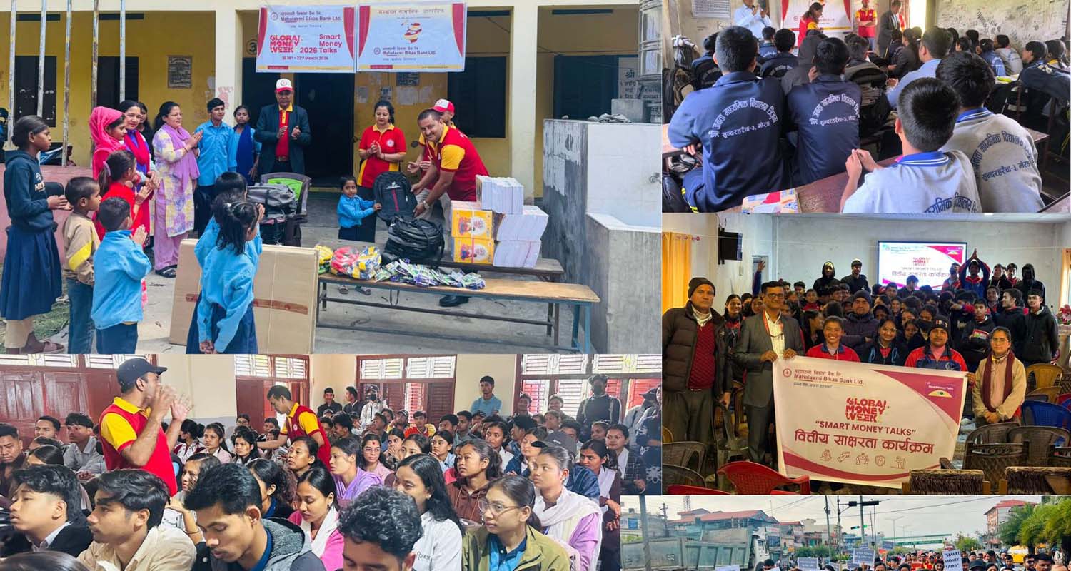 महालक्ष्मी विकास बैंकद्वारा ग्लोबल मनी विक २०२६ को अवसरमा सचेतना कार्यक्रम सम्पन्न
