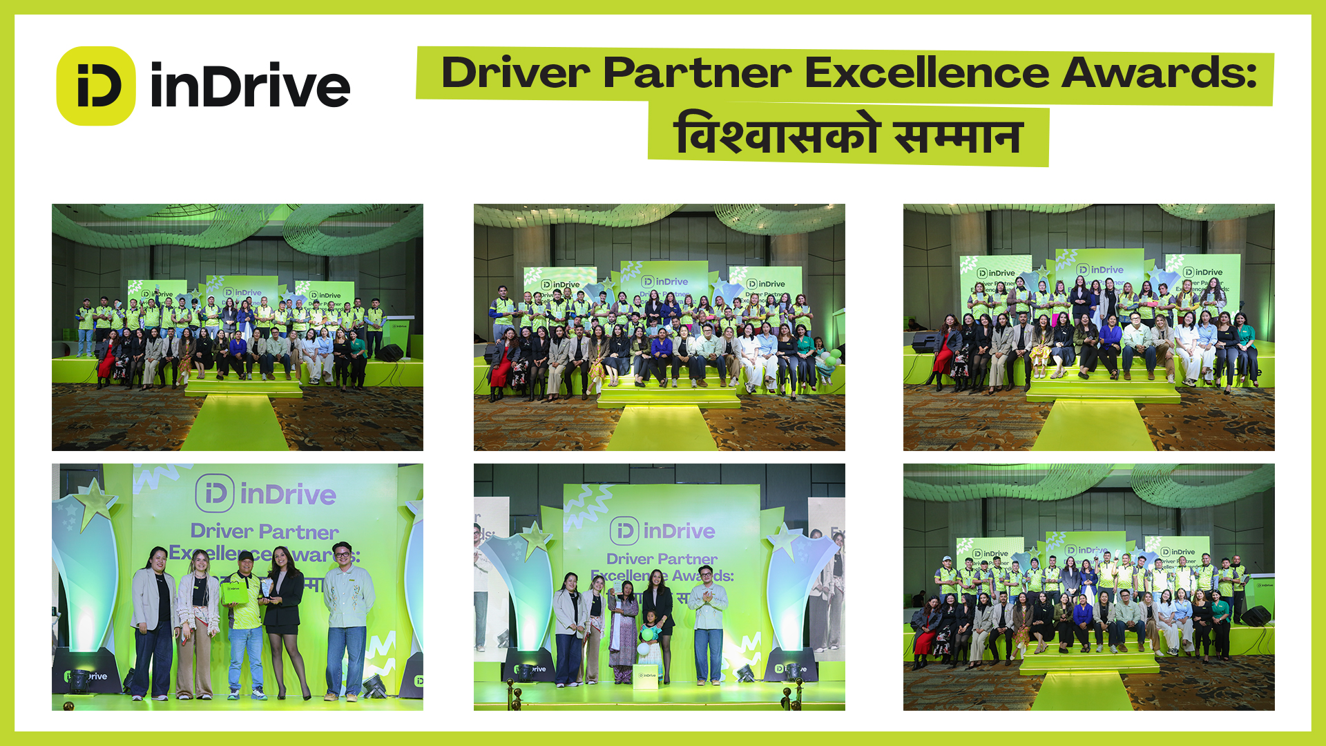 इनड्राइभद्वारा उत्कृष्ट ड्राइभर पार्टनरहरूलाई ‘विश्वासको सम्मान’ प्रदान