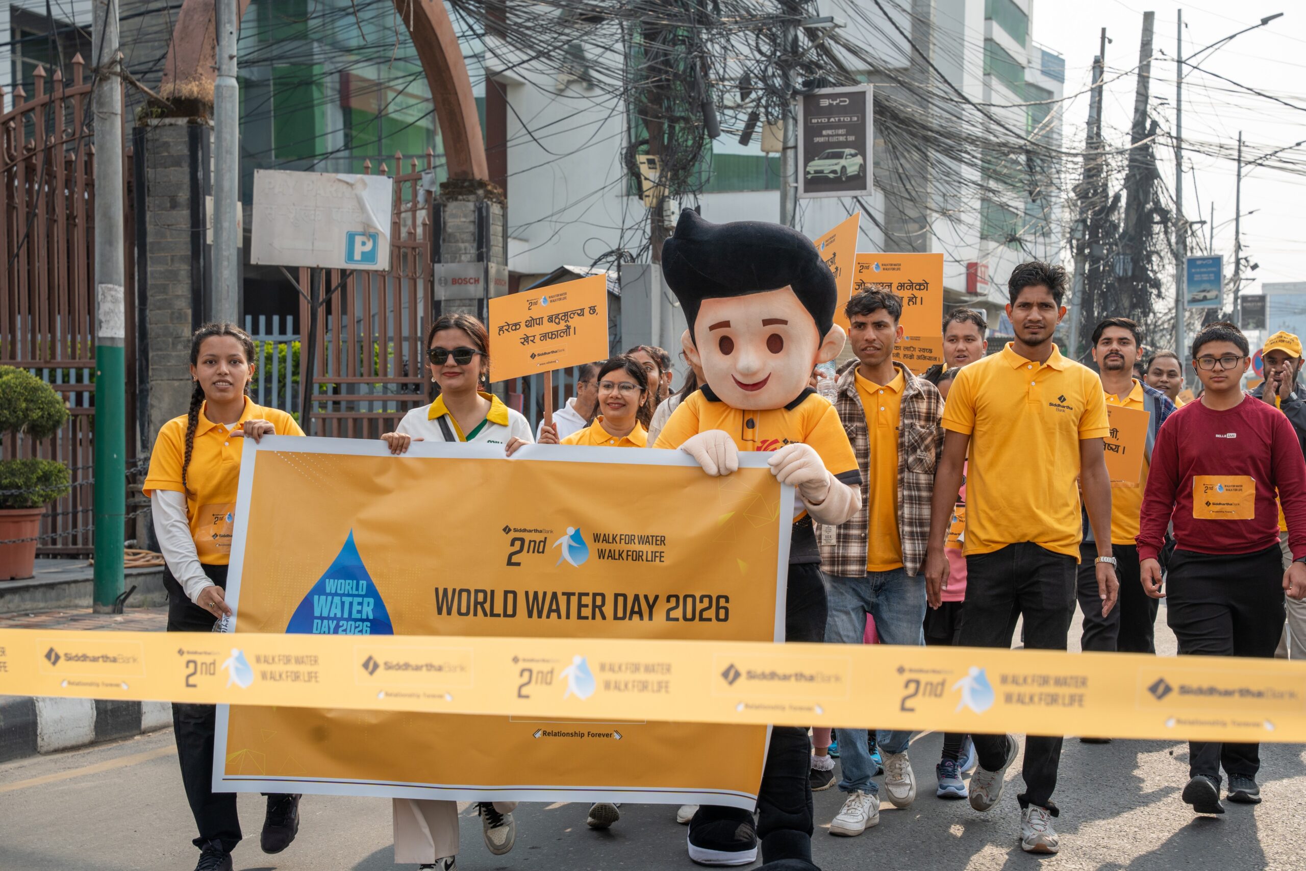 विश्व पानी दिवसको अवसरमा सिद्धार्थ बैंकको दोस्रो प्रभातफेरी कार्यक्रम सम्पन्न