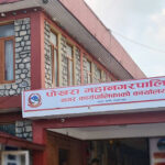 पोखरा महानगरले थप्यो न्यूनतम रोजगार कार्यक्रममा आवेदन दिने समय