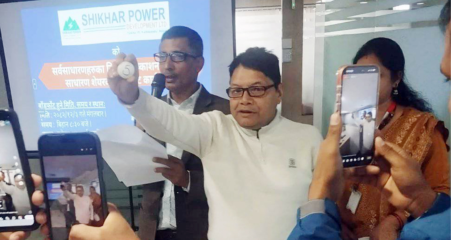 शिखर पावरको आईपीओ बाँडफाँट, २५ लाख बढी आवेदकको हात खाली