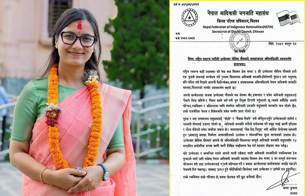 सोविता गौतमको अभिव्यक्तिप्रति आदिवासी जनजातिको आपत्ति