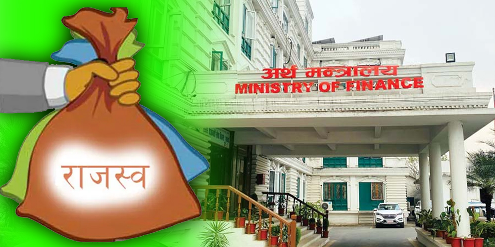 फागुन मसान्तसम्म ७ खर्ब ५१ अर्ब ८६ करोड राजश्व सङ्कलन