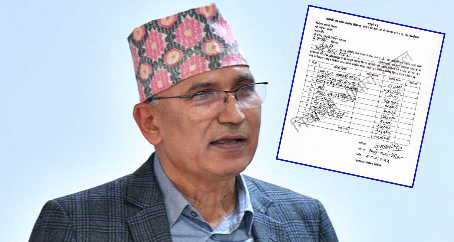 चुनाव हारेका विष्णु पौडेलको चुनाव खर्च २८ लाख