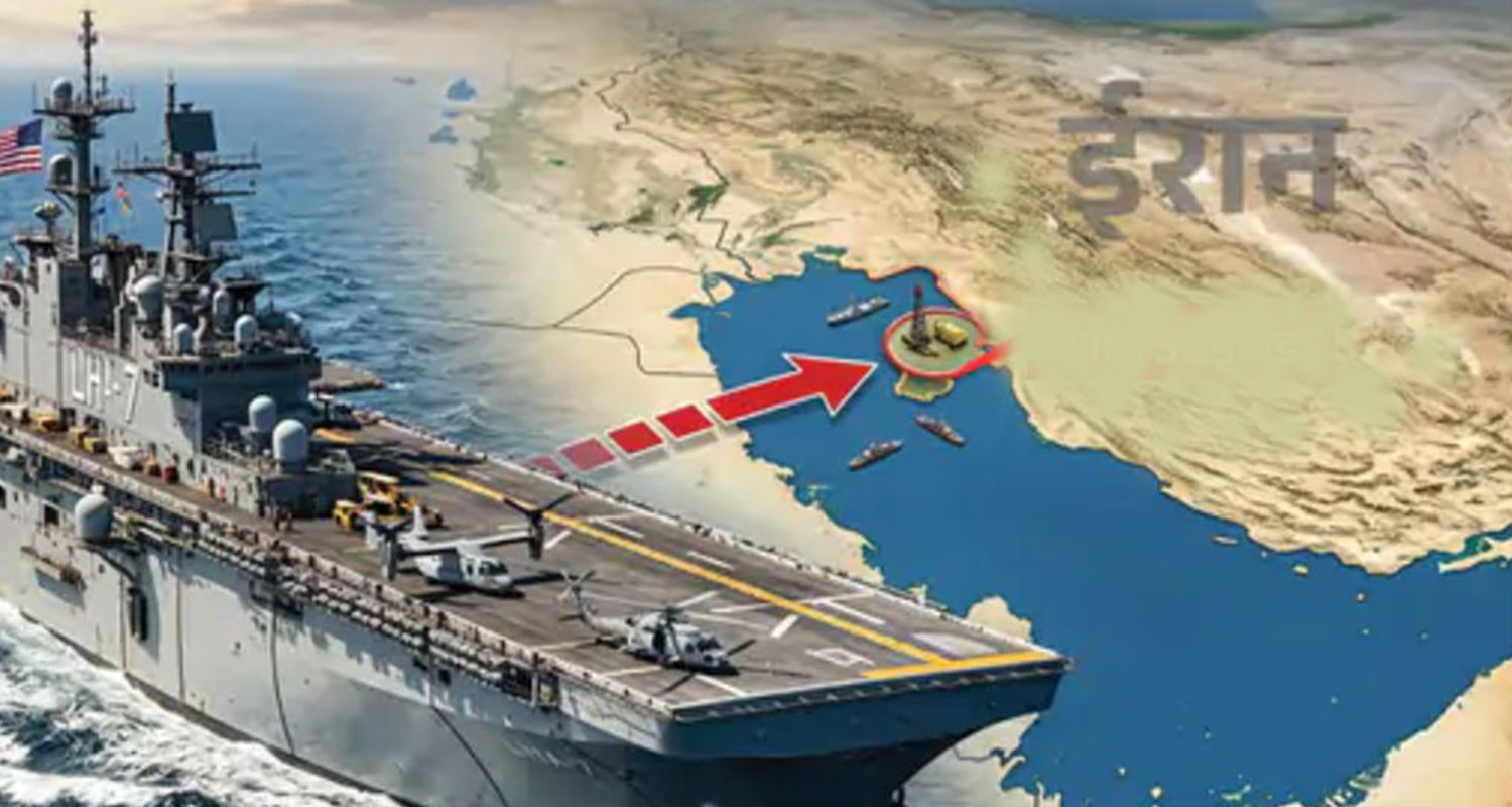 अमेरिकाले मध्यपूर्वमा पठायो तीन युद्धपोत, अमेरिका–इरान युद्ध नयाँ चरणमा प्रवेश गर्दै
