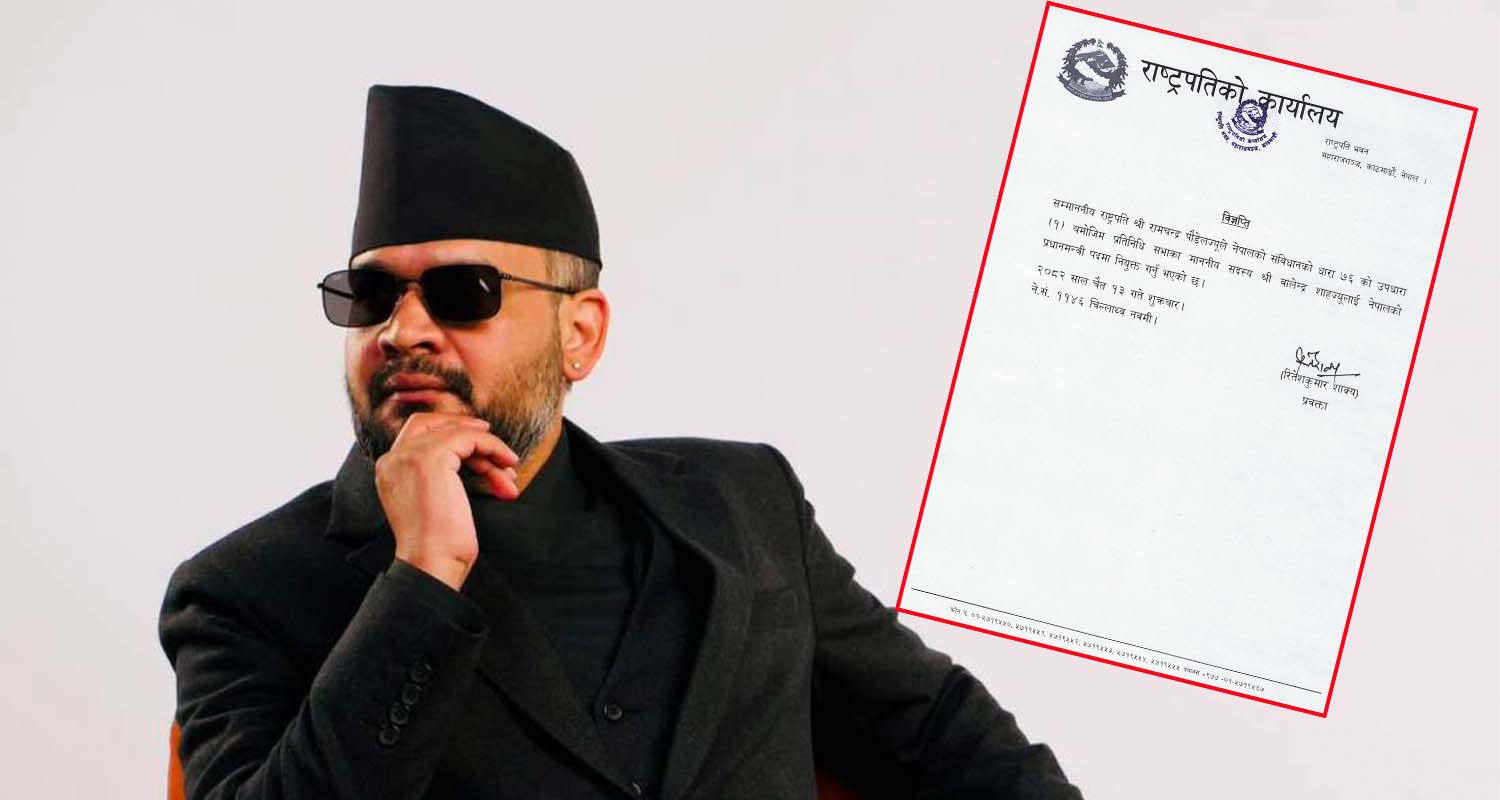 बालेन प्रधानमन्त्रीमा नियुक्त