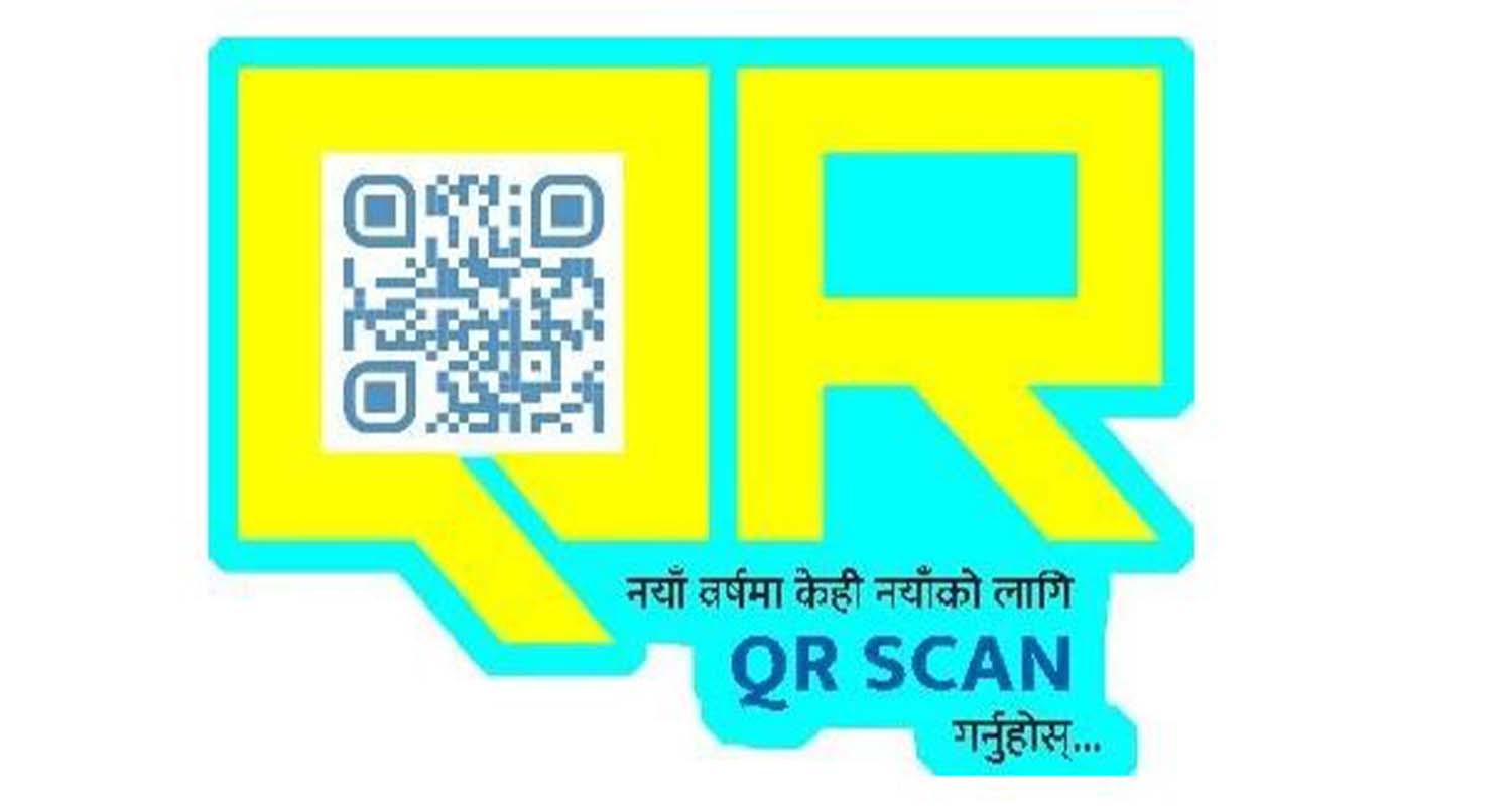 नयाँ र आकर्षक डिजिटल योजना ल्याउने तयारी