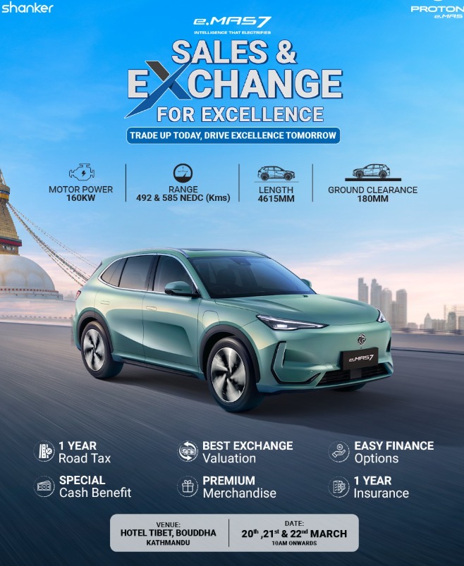 प्रोटोन ईमास–७ को तीन दिने ‘सेल्स एन्ड एक्सचेन्ज फर एक्सेलेन्स’ योजना सार्वजनिक