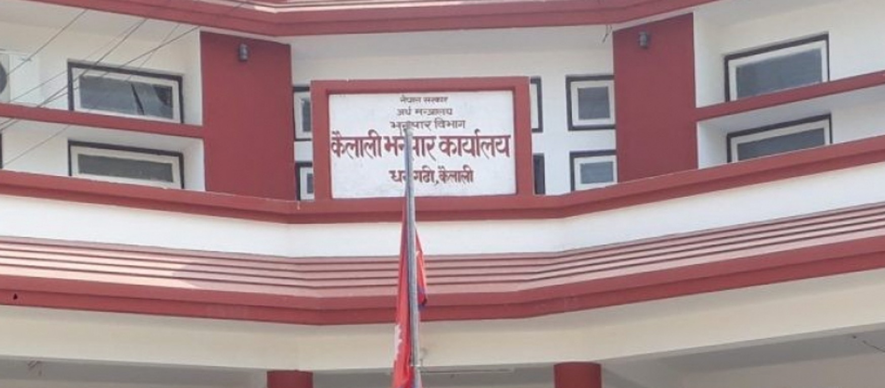 कैलाली भन्सारद्वारा ८ महिनामा करिब साढे ५ अर्ब राजस्व सङ्कलन, कुन महिना कति ?