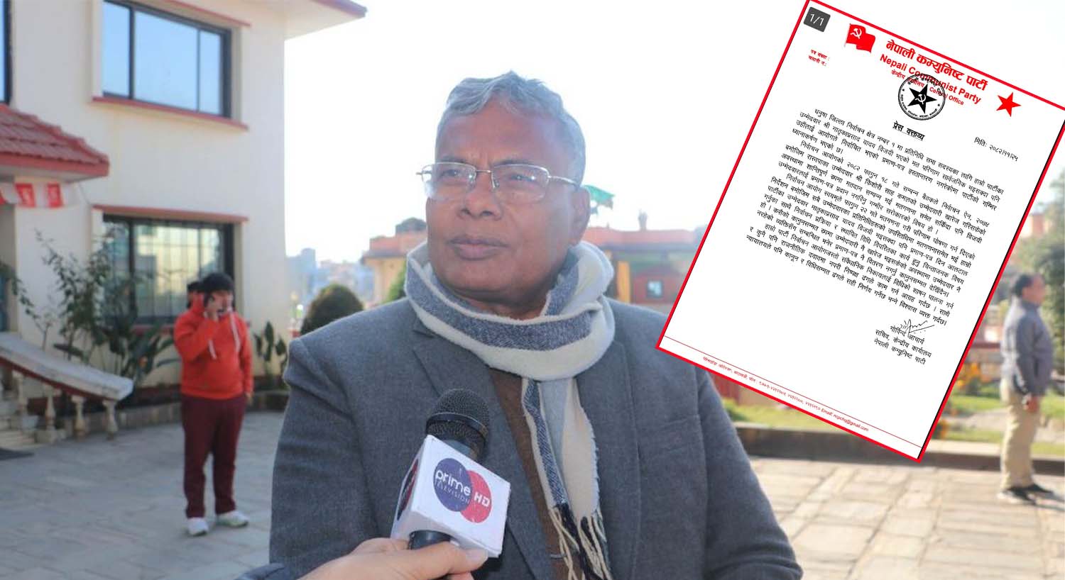 धनुषा १ मा मातृका यादवलाई विजयी घोषणा नगरेको भन्दै नेकपाको आपत्ति (बिज्ञप्ती सहित)