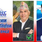 रसुवामा रास्वपालाई पराजित गर्दैै कांग्रेसका मोहन आचार्य निर्वाचित