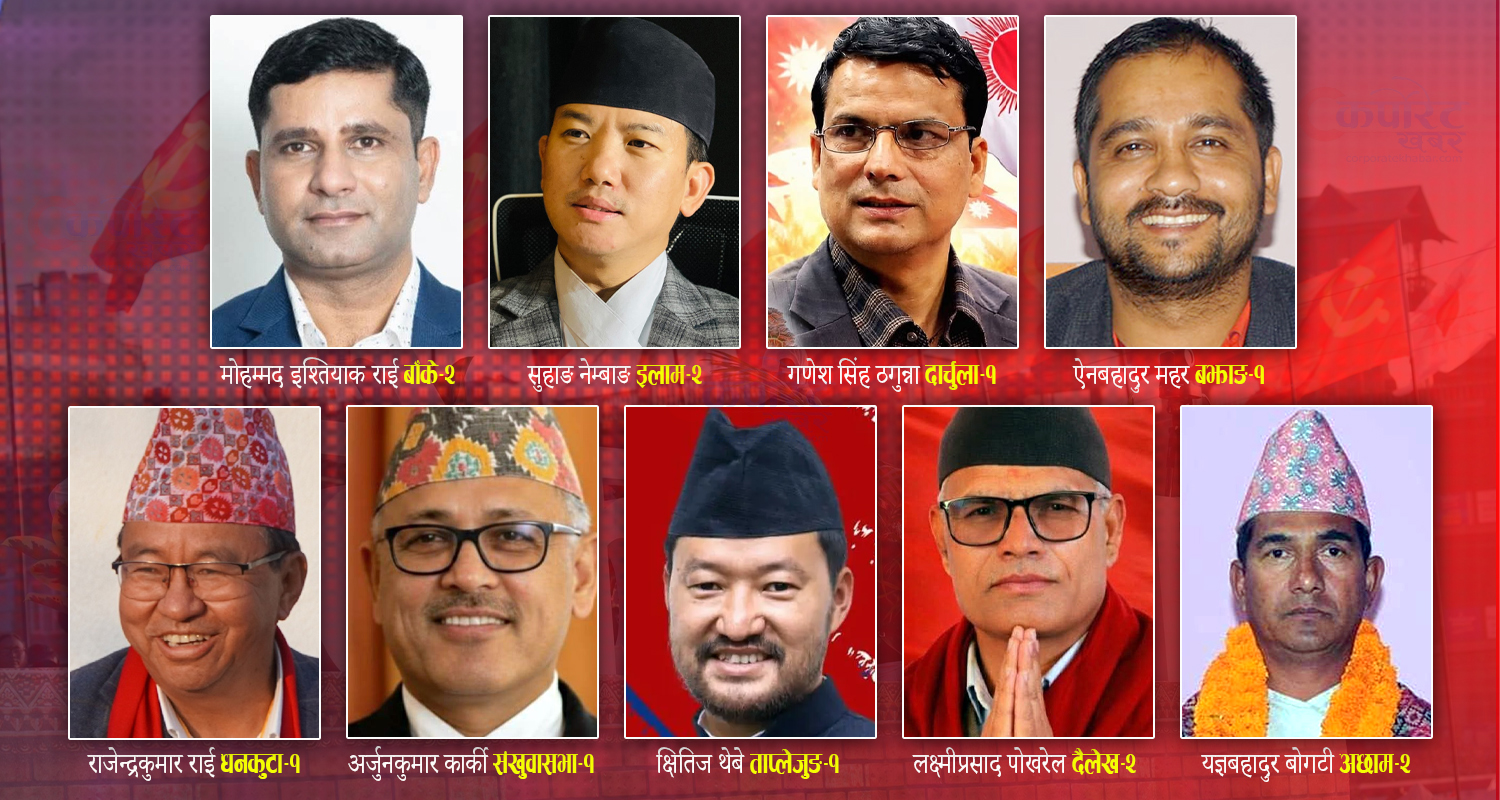 नेतृत्व पराजित हुँदा पनि एमालेका यी नौ उम्मेदवारले जोगाए पार्टीको साख (सूची)