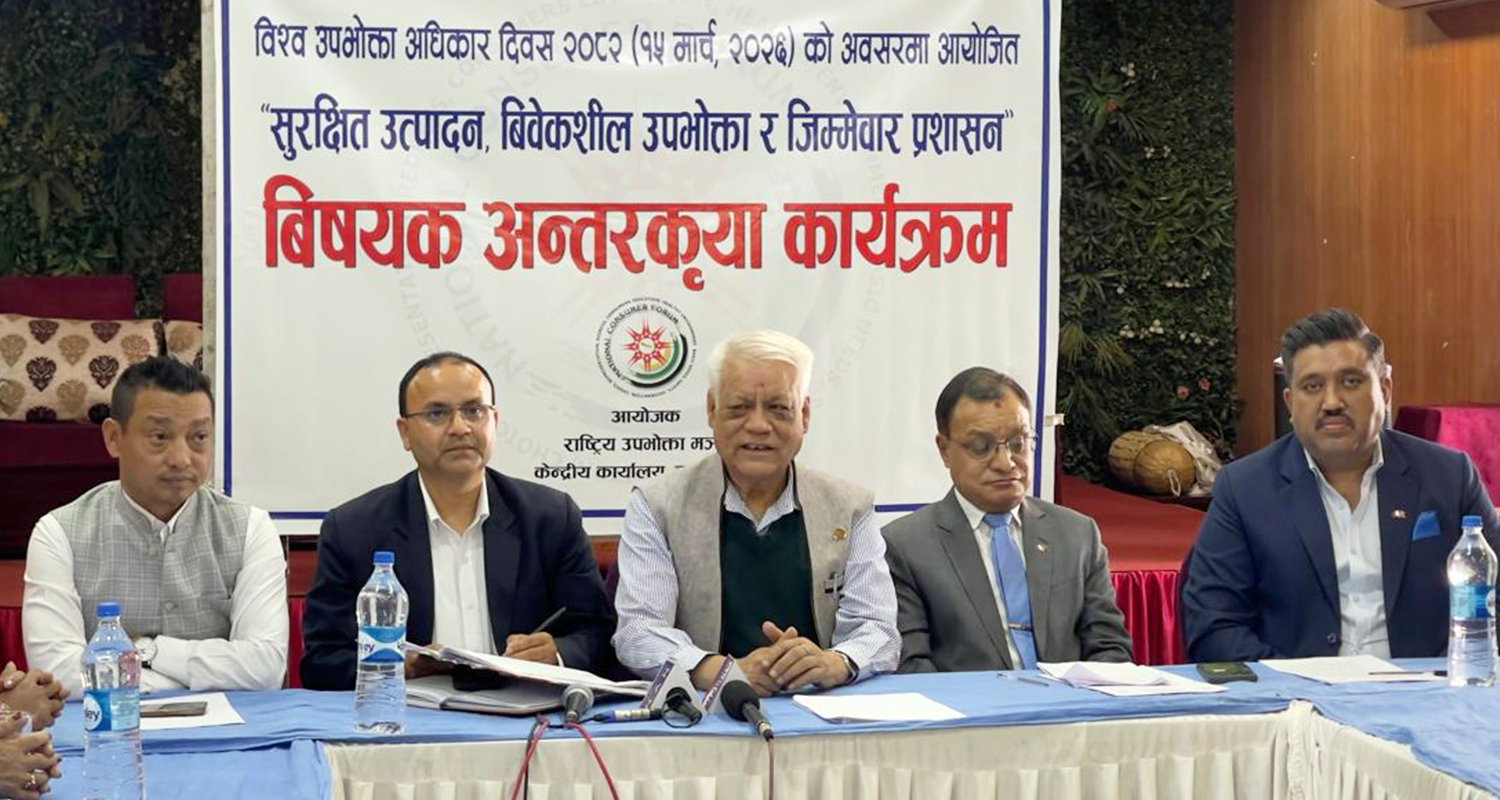 खाना पकाउने ग्यास अभाव हुनुमा आयल निगम नै दोषी : राष्ट्रिय उपभोक्ता मञ्च (विज्ञप्तिसहित)