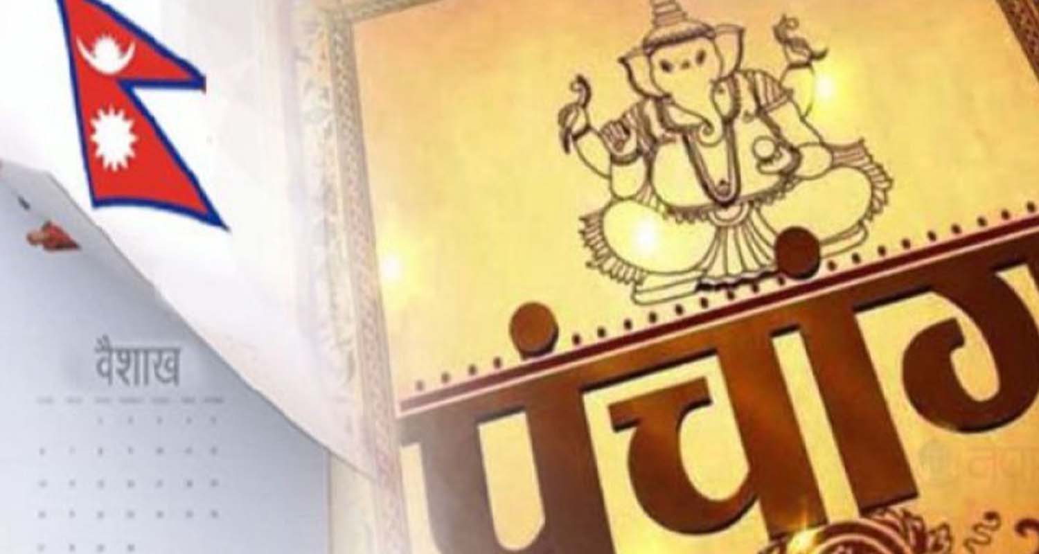 सरकारले गर्‍यो ०८३ सालमा हुने सार्वजनिक बिदाको सूची सार्वजनिक (पूर्णपाठसहित)