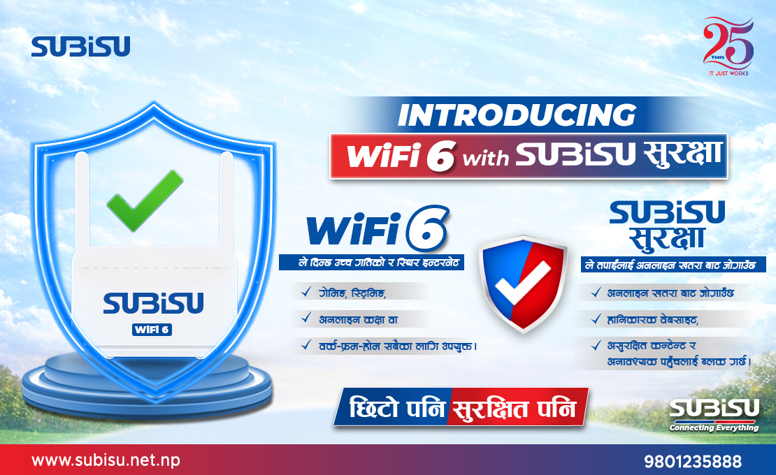 पहिलोपटक वाइफाइ ६ सहित ‘सुबेसु सुरक्षा’ सेवा सुरू