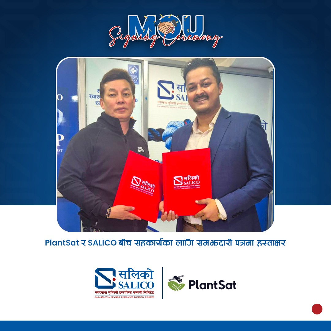 पहिलोपटक तापक्रम सूचकांकमा आधारित दूध उत्पादन बीमालेख सुरू