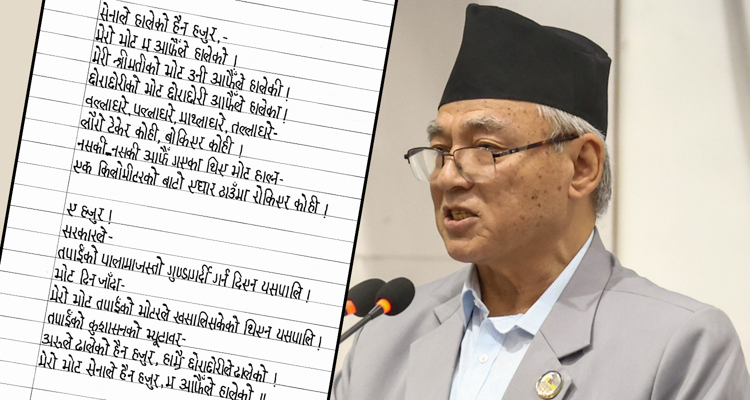 ‘मेरो भोट सेनाले हैन हजुर, म आफैंले हालेको !!’