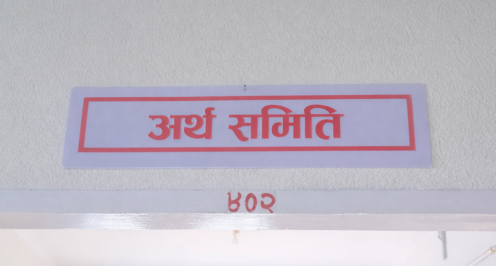 प्रतिनिधि सभा अन्तर्गतको अर्थ समितिको बैठक बस्दै