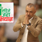 काँग्रेसको क्रियाशील सदस्यता अध्यावधिक गर्ने ‘एक महिने जरा अभियान’ आजदेखि शुभारम्भ