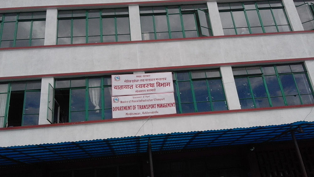 ट्रायल पास गरेको वा नवीकरणको विवरण पेस गरेको कार्यालयबाटै लाइसेन्स लिन विभागको अनुरोध