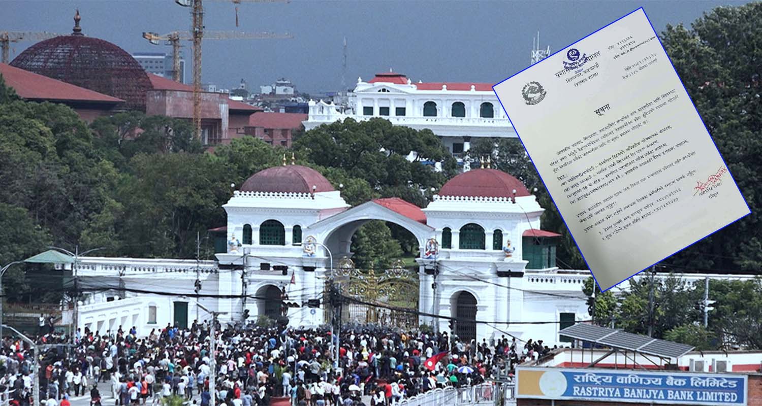 सिंहदरबार प्रवेश गर्न कानुन व्यवसायीको परिचय पत्रले नहुने, बेग्लै गेट पास लिनुपर्ने