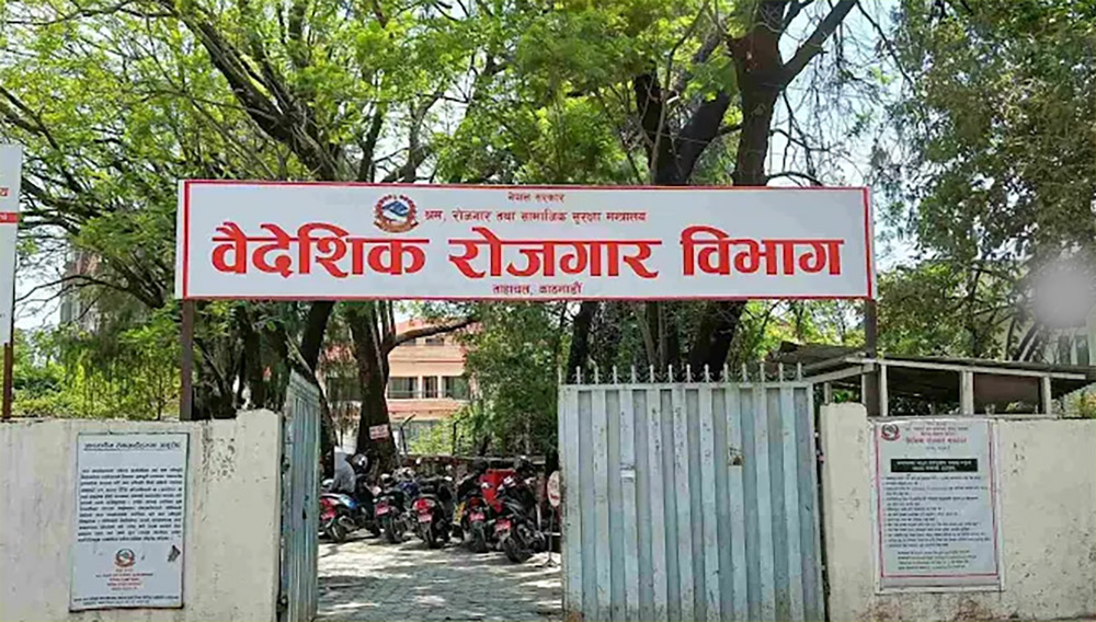 श्रम स्वीकृति सम्बन्धी प्रचार बोर्ड हटाउन वैदेशिक रोजगार विभागको चेतावनी