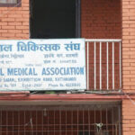 जनशक्ति नथपे आइतबार ओपिडी सेवा संचालन गर्न सकिदैन- चिकित्सक संघ