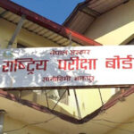 कक्षा १२ को परीक्षा आजदेखि: ४ लाख १८ हजार ८ विद्यार्थी सहभागी हुँदै