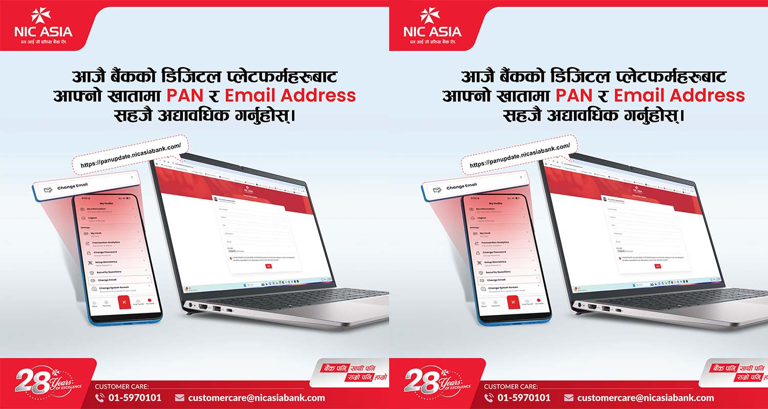 प्यान र ईमेल अद्यावधिक गर्न एनआईसी एशिया बैंकको आग्रह