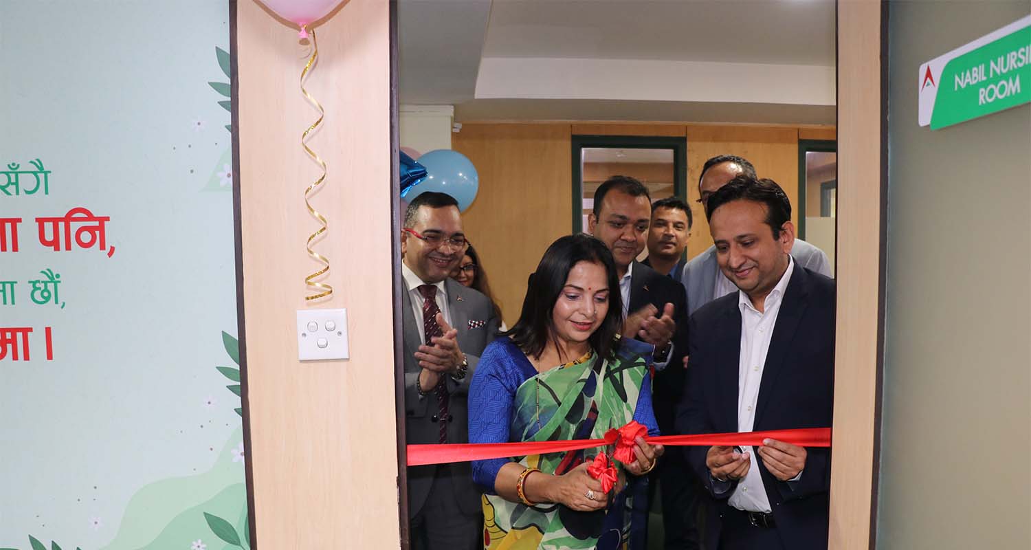 नबिल बैंकको केन्द्रीय कार्यालयमा नबिल नर्सिङ रुमको सुरुवात