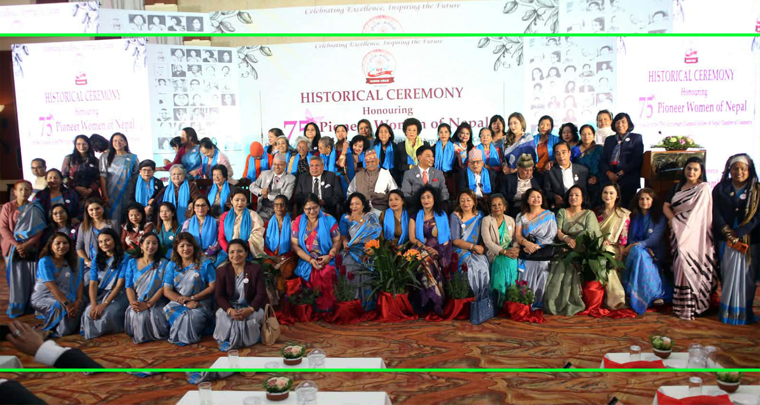 हीरक वर्षमा नेपाल चेम्बर : सीता र गर्गीदेखि देशका ७५ ‘आइकनिक’ महिलालाई एउटै मञ्चमा सम्मान