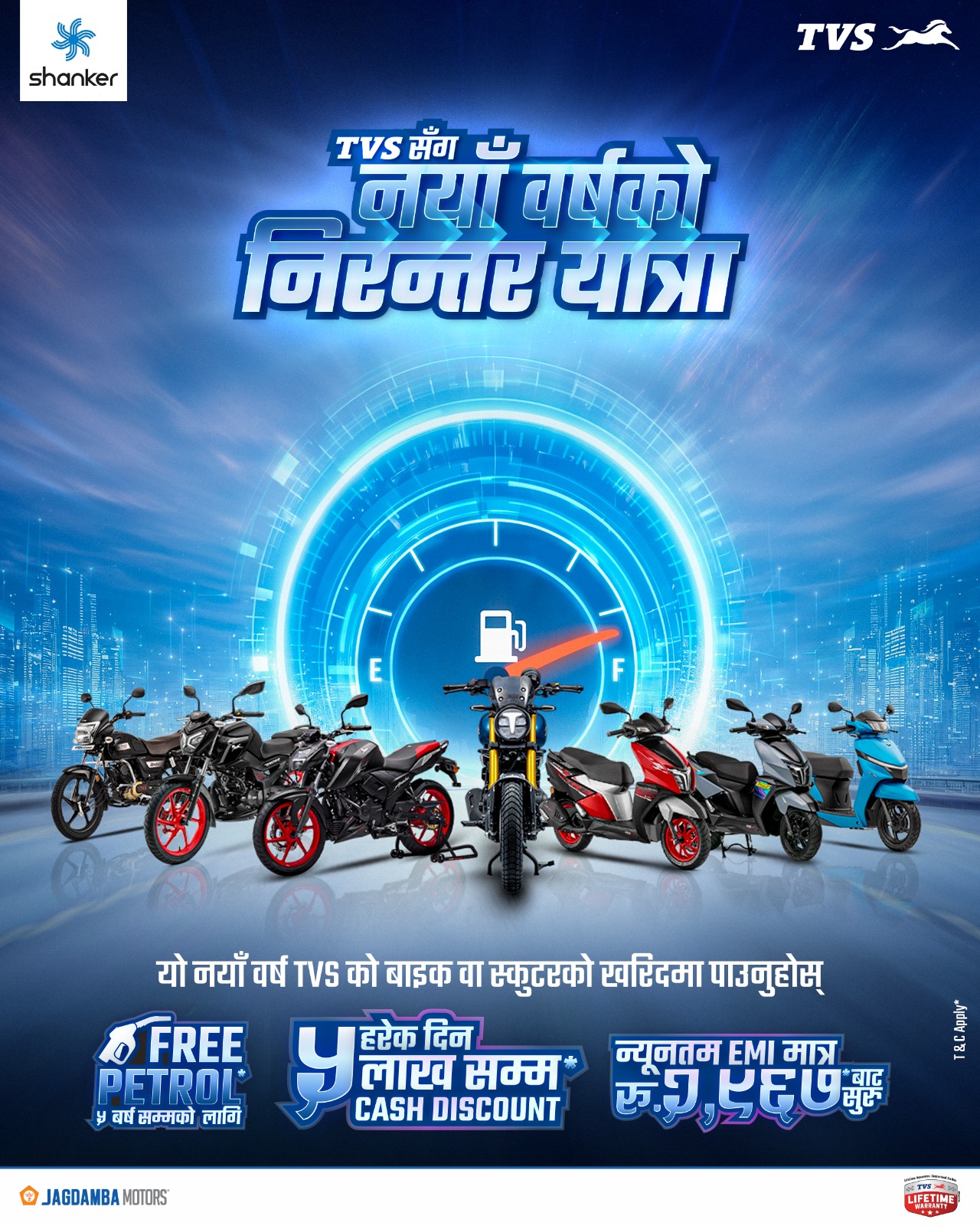 ‘टिभिएससँग नयाँ वर्षको निरन्तर यात्रा’ अफर सार्वजनिक